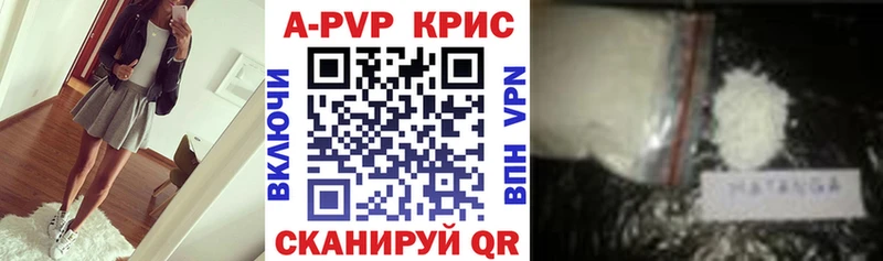 Альфа ПВП Соль  где купить наркоту  Городец 