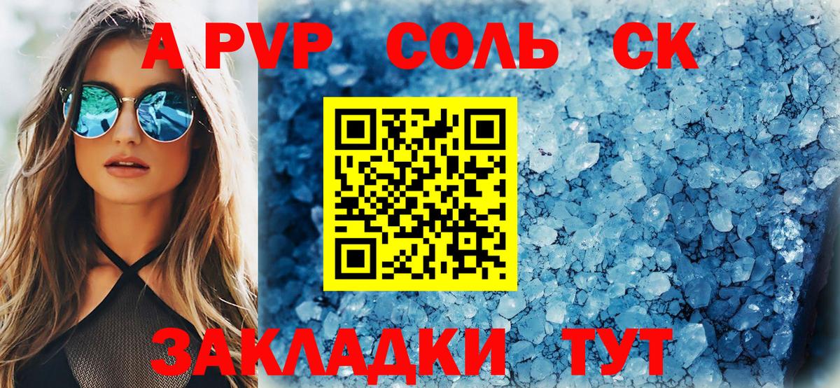 A-PVP СК КРИС  Alpha-PVP крисы CK  Городец  Вход с VPN 