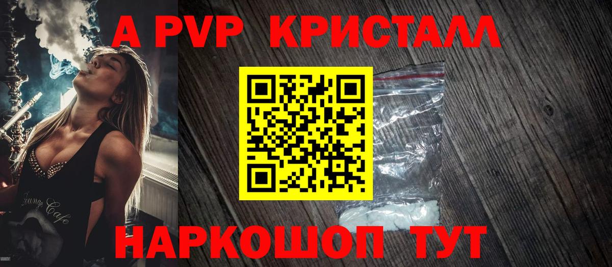А ПВП VHQ Городец