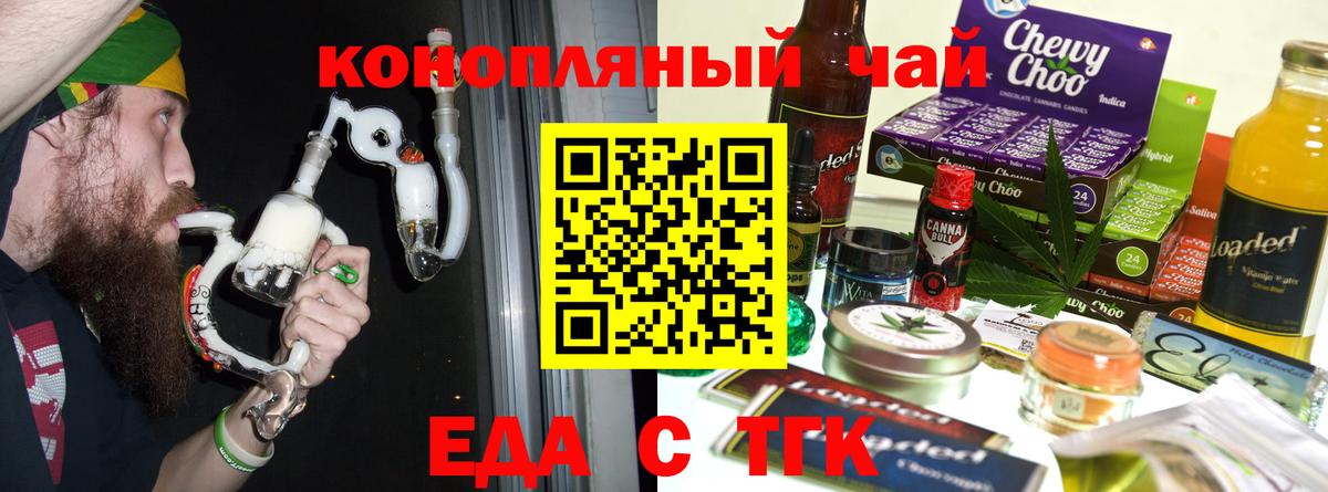 Печенье с ТГК марихуана  Вход с VPN  Городец 