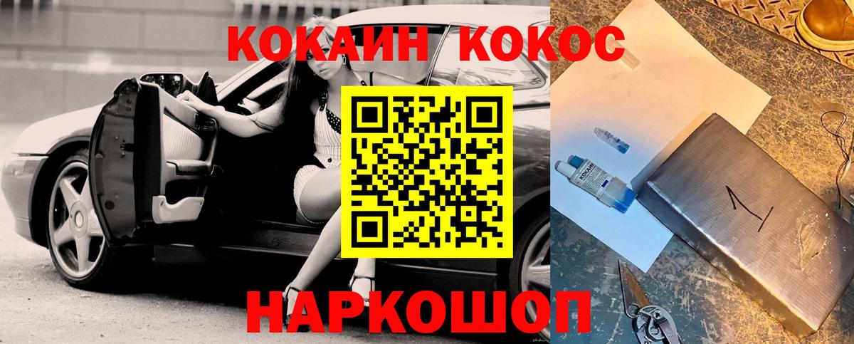 COCAIN Боливия Городец