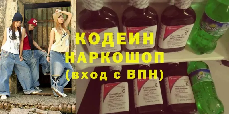 Кодеиновый сироп Lean Purple Drank  OMG зеркало  это состав  Городец 