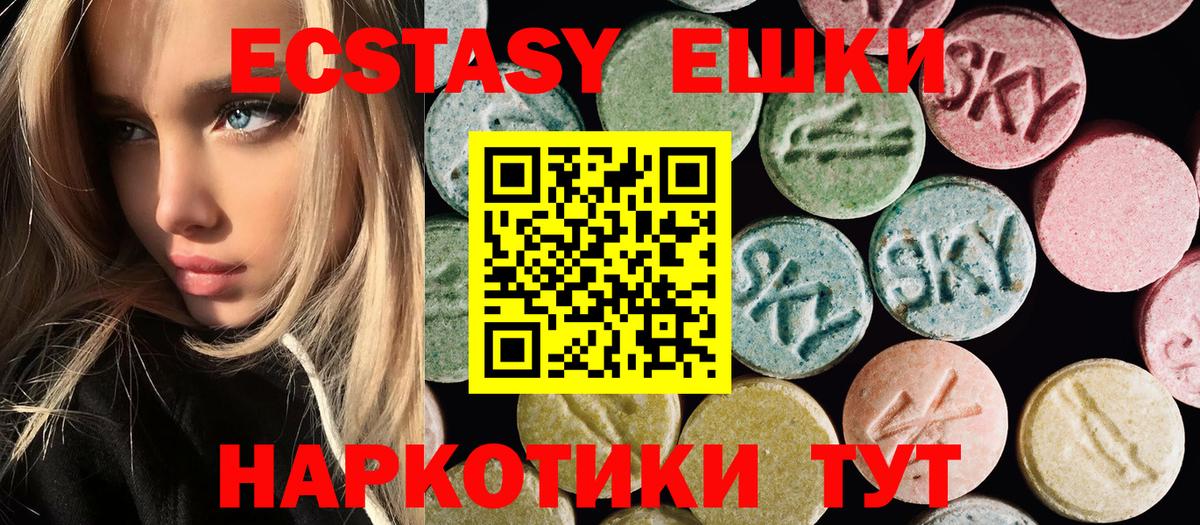 ЭКСТАЗИ 280мг  Ecstasy  Вход с VPN  Городец  Экстази mix 