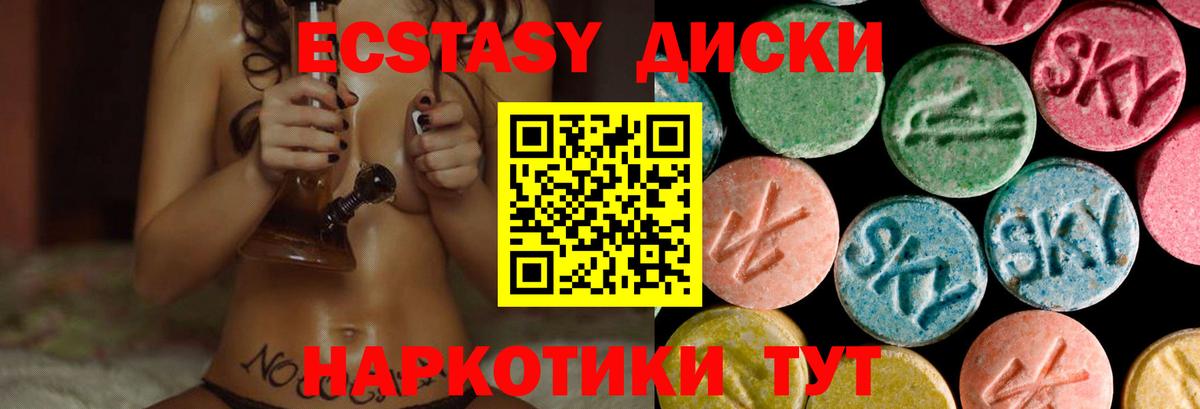 ЭКСТАЗИ XTC Городец