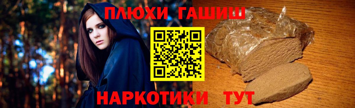 ГАШ индика сатива  Вход с VPN  Гашиш Cannabis  Городец 