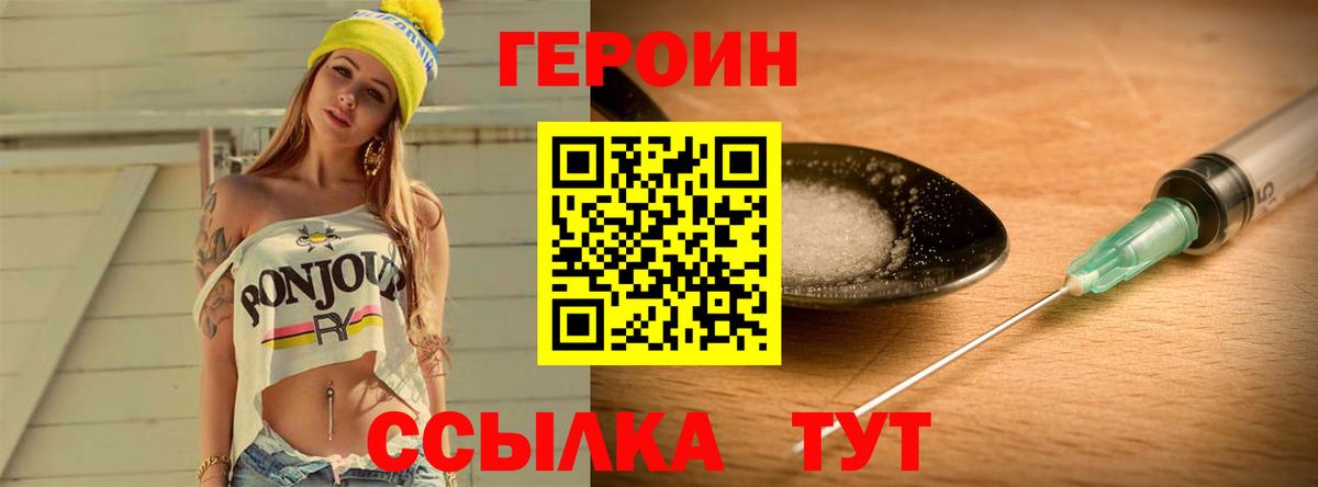 Героин гречка  Вход с VPN  Городец 