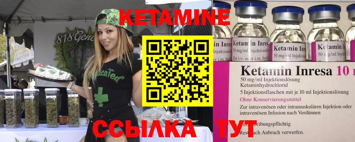 Кетамин ketamine Городец