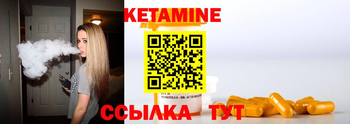 Кетамин VHQ  блэк спрут ССЫЛКА  Городец  Вход с VPN 