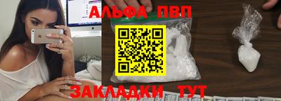 альфа пвп VHQ Бузулук