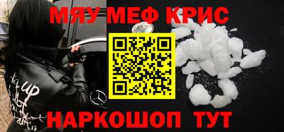 мефедрон Берёзовский