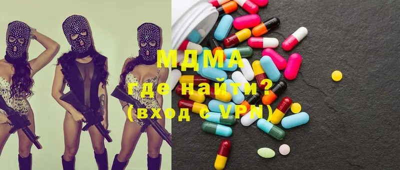 наркота  Городец  MDMA crystal 