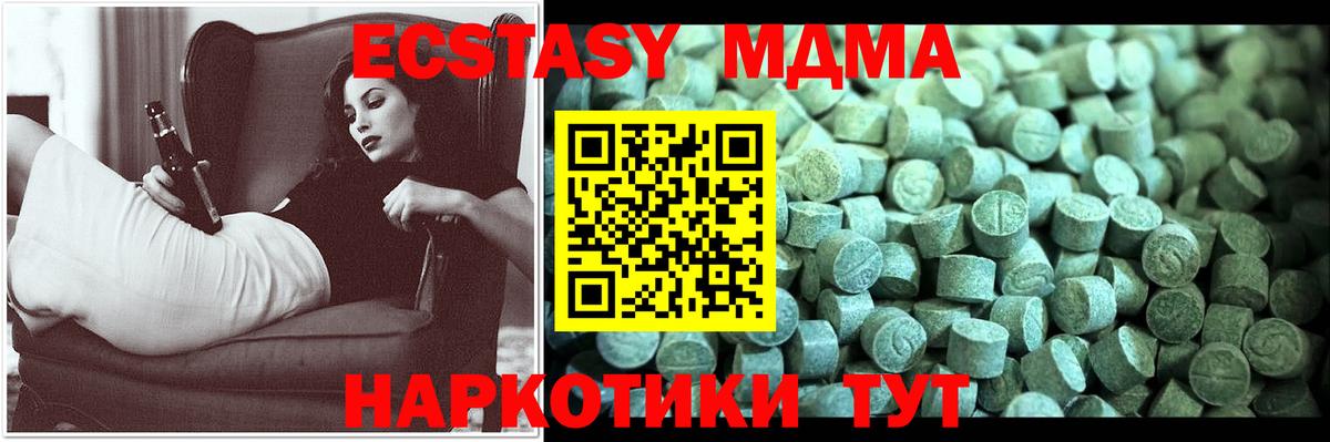 MDMA кристаллы Городец
