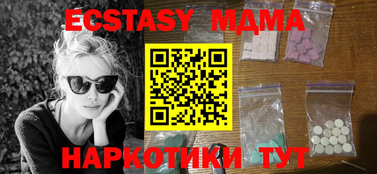 Городец  MDMA  Вход с VPN  МДМА crystal  МДМА кристаллы 