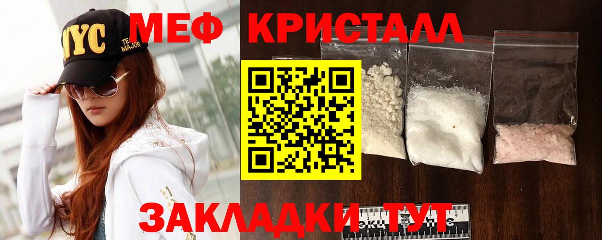 МЯУ-МЯУ мяу мяу  МЕФ VHQ  Городец  Мефедрон  Вход с VPN 