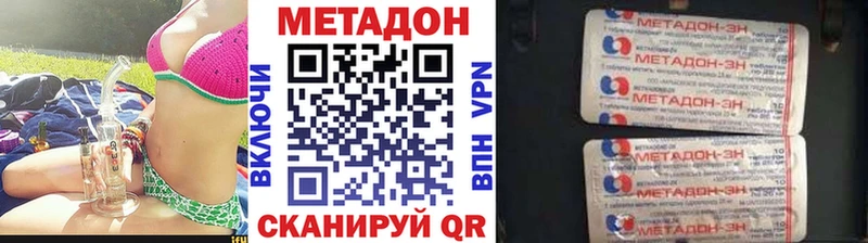 МЕТАДОН кристалл  KRAKEN   Городец 
