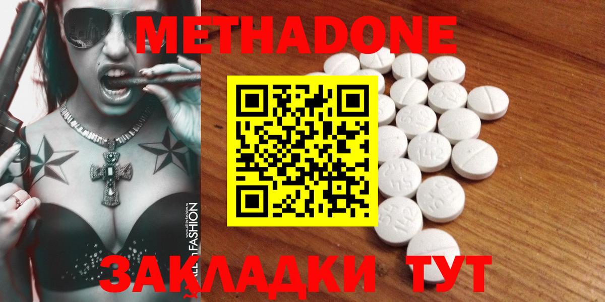 МЕТАДОН мёд  МЕТАДОН VHQ  блэк спрут ONION  Городец 