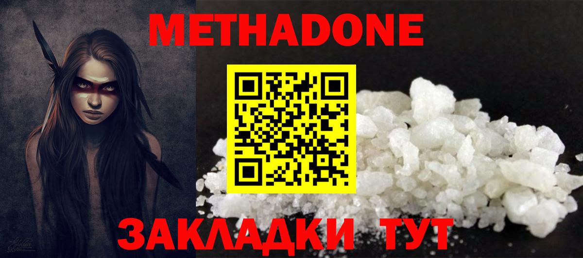 kraken ссылки  Метадон methadone  Вход с VPN  Городец 