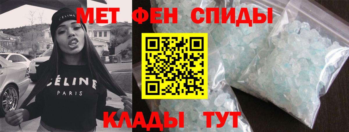 Метамфетамин мет  Городец  Метамфетамин мет 