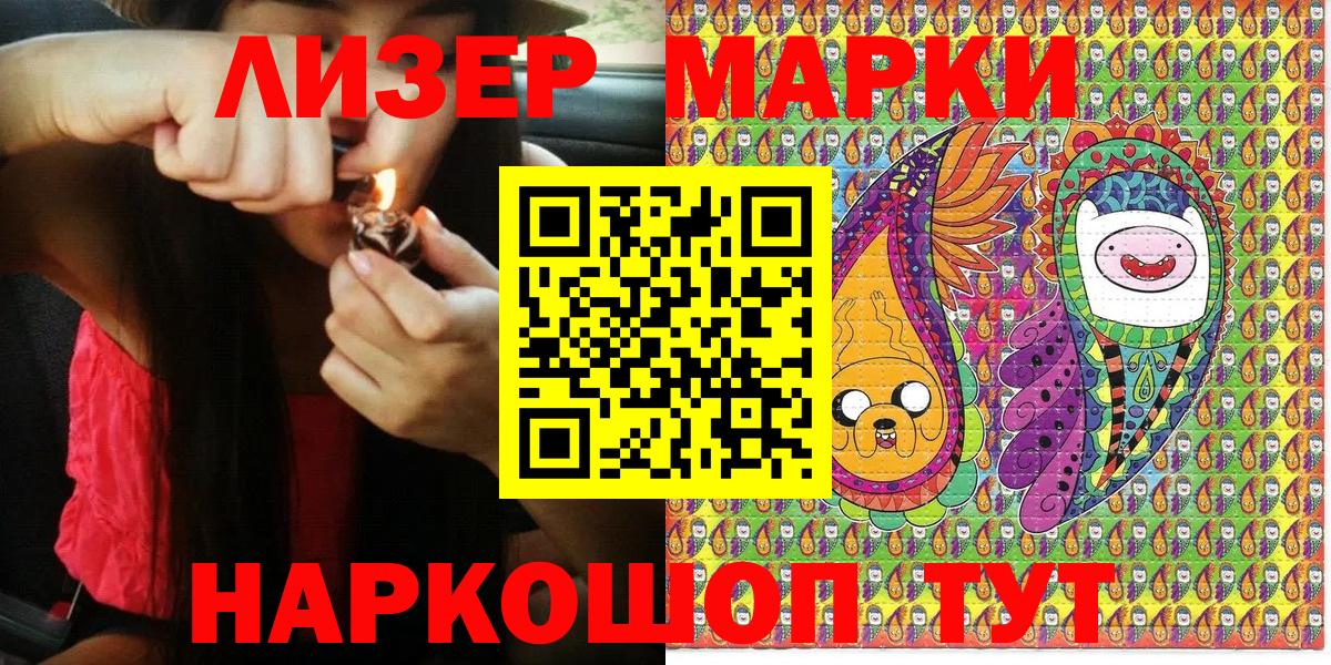 Марки N-bome 1,5мг Городец